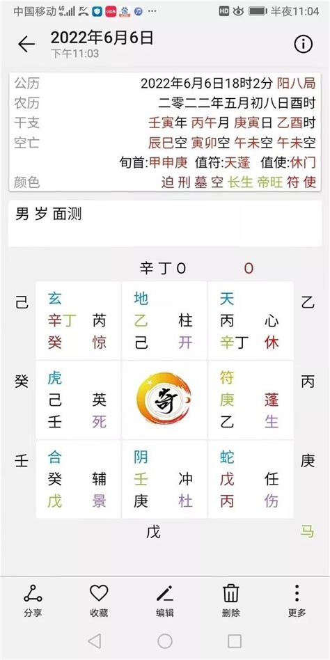 奇門遁甲線上排盤|元亨利贞网奇门遁甲在线排盘系统